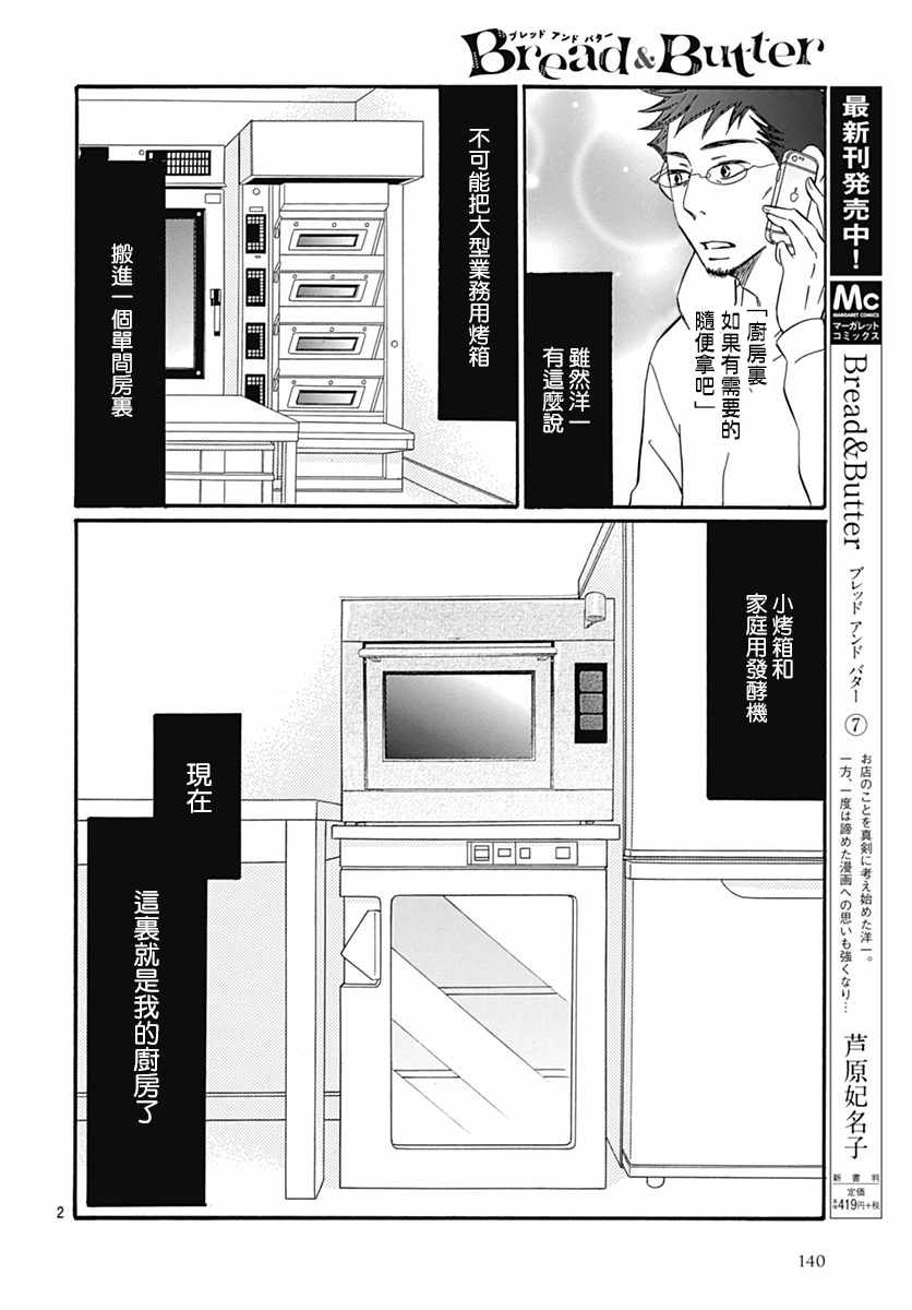 第30话3