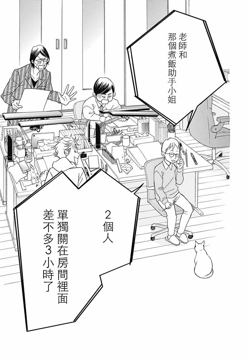 第30话30