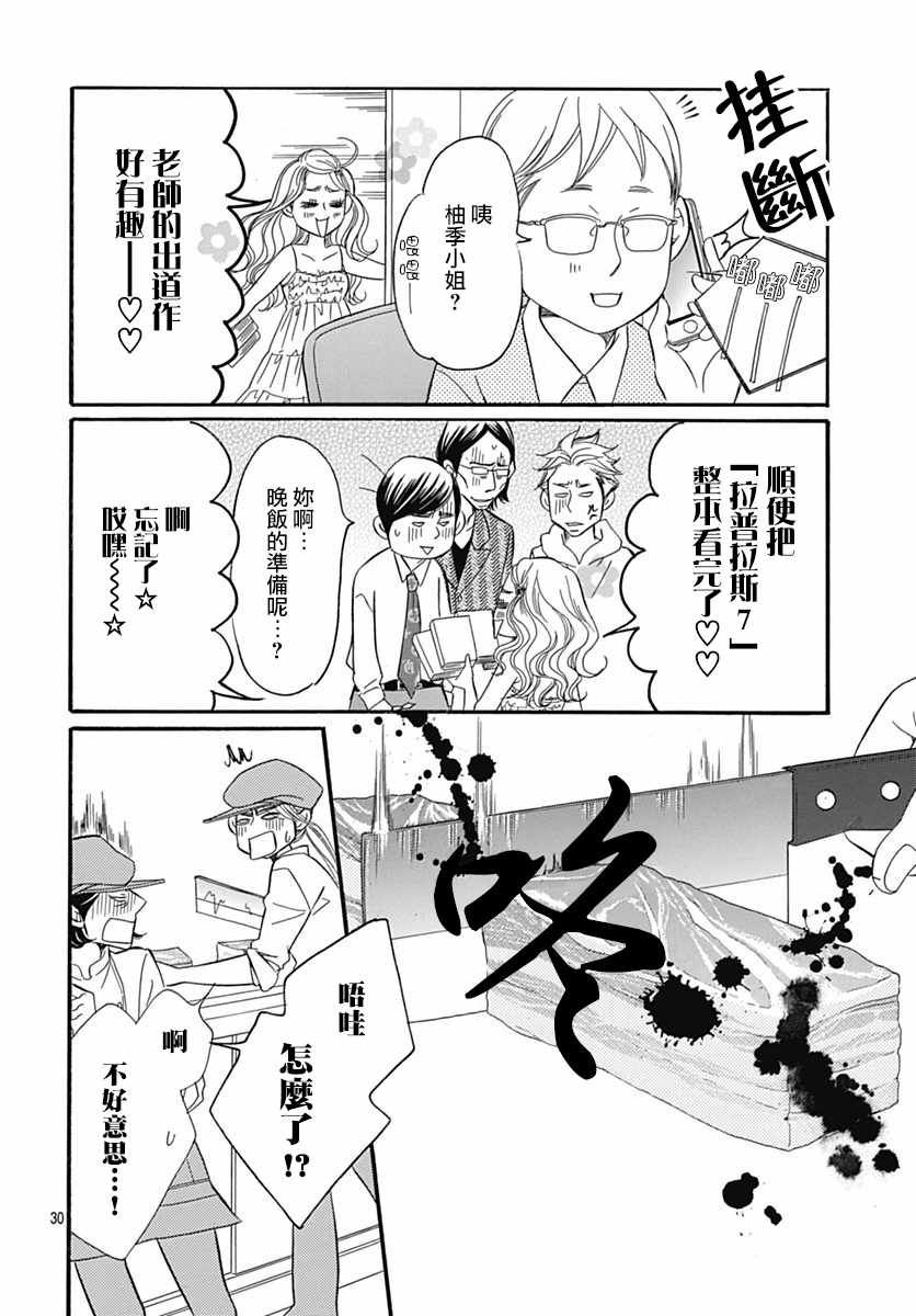 第30话31
