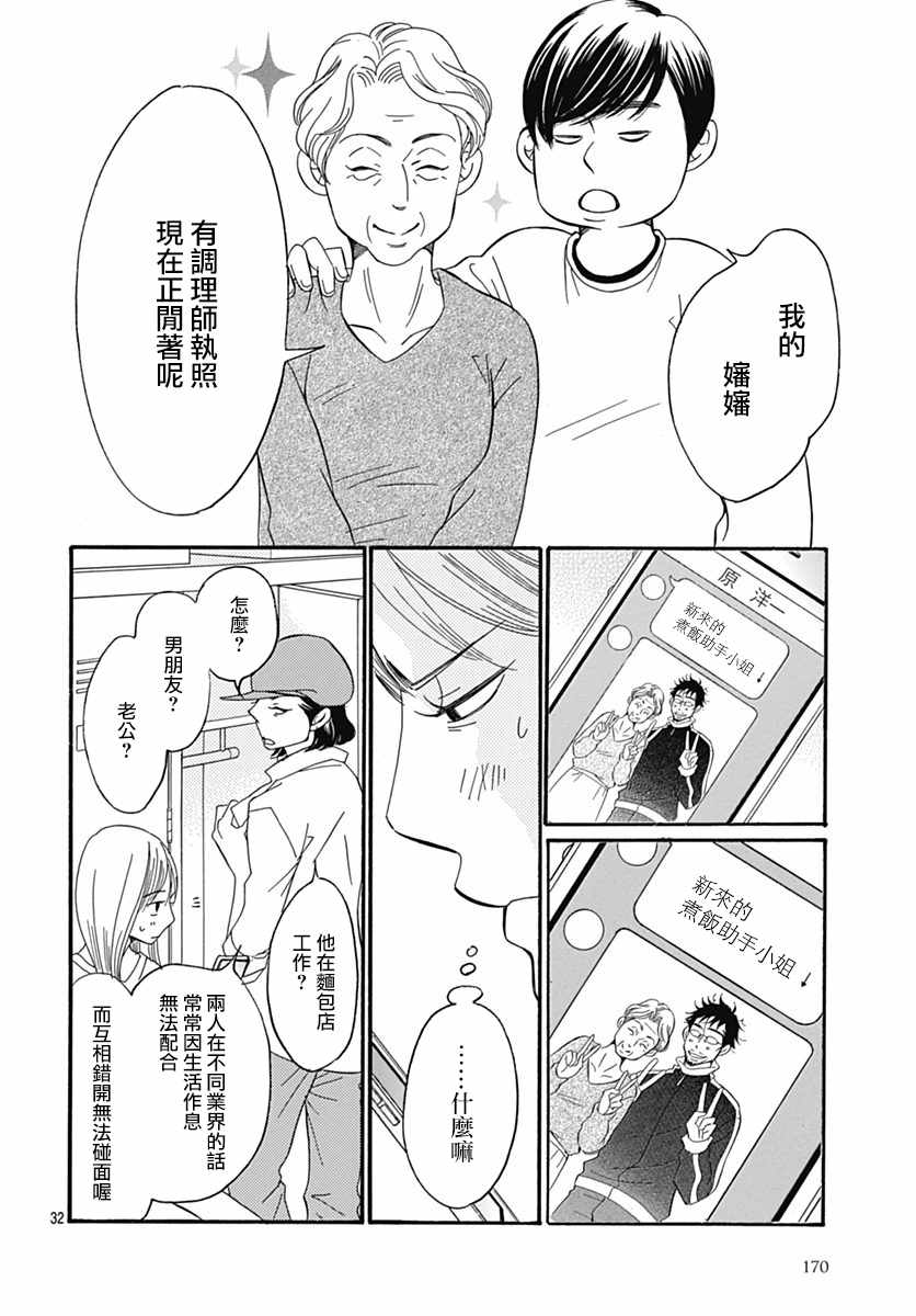 第30话33