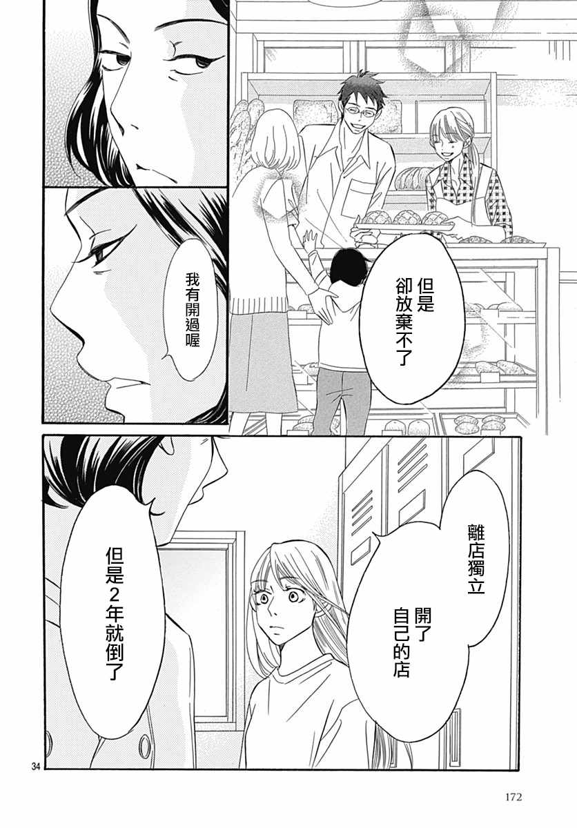 第30话35
