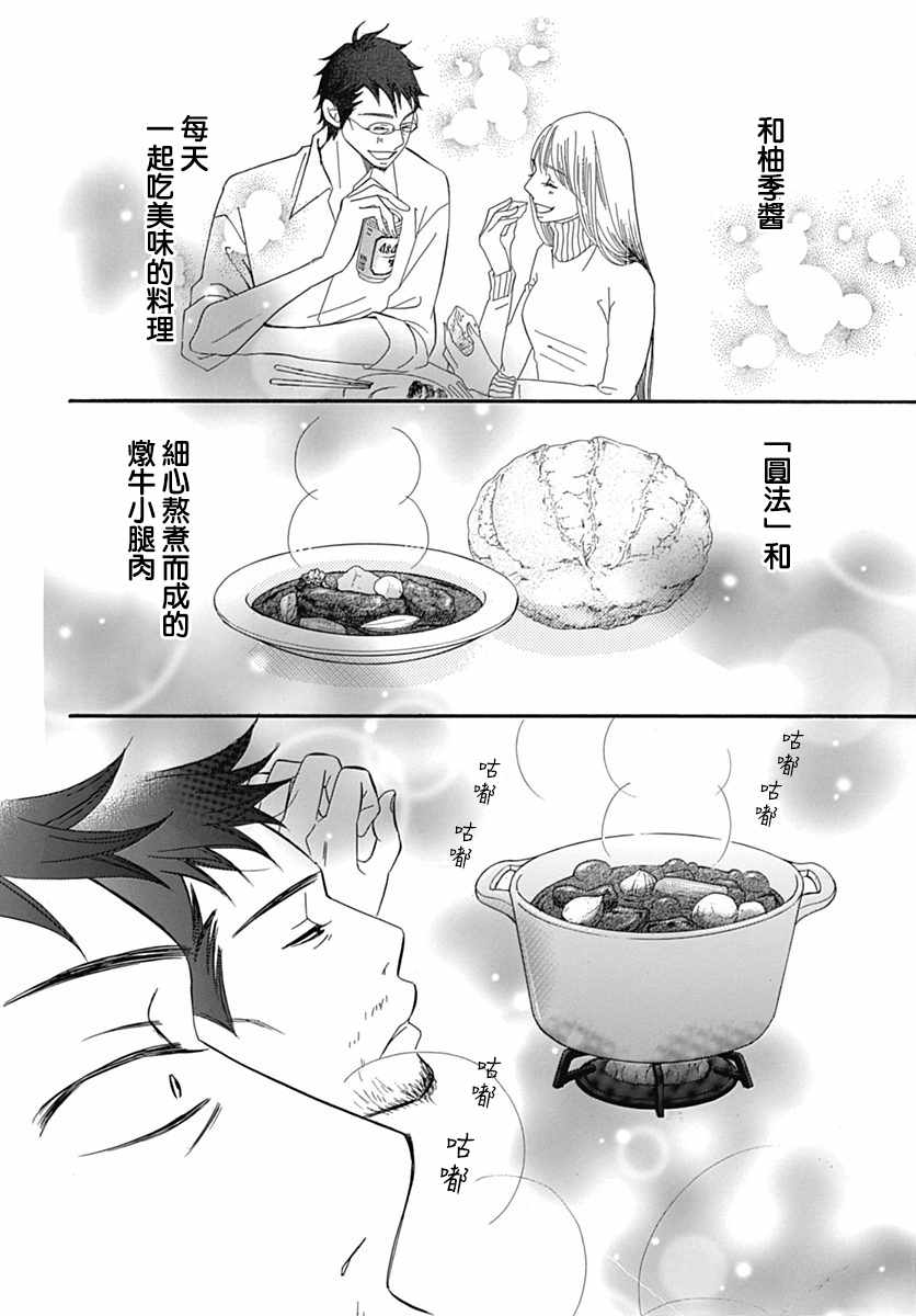 第30话37