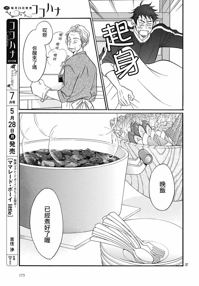 第30话38