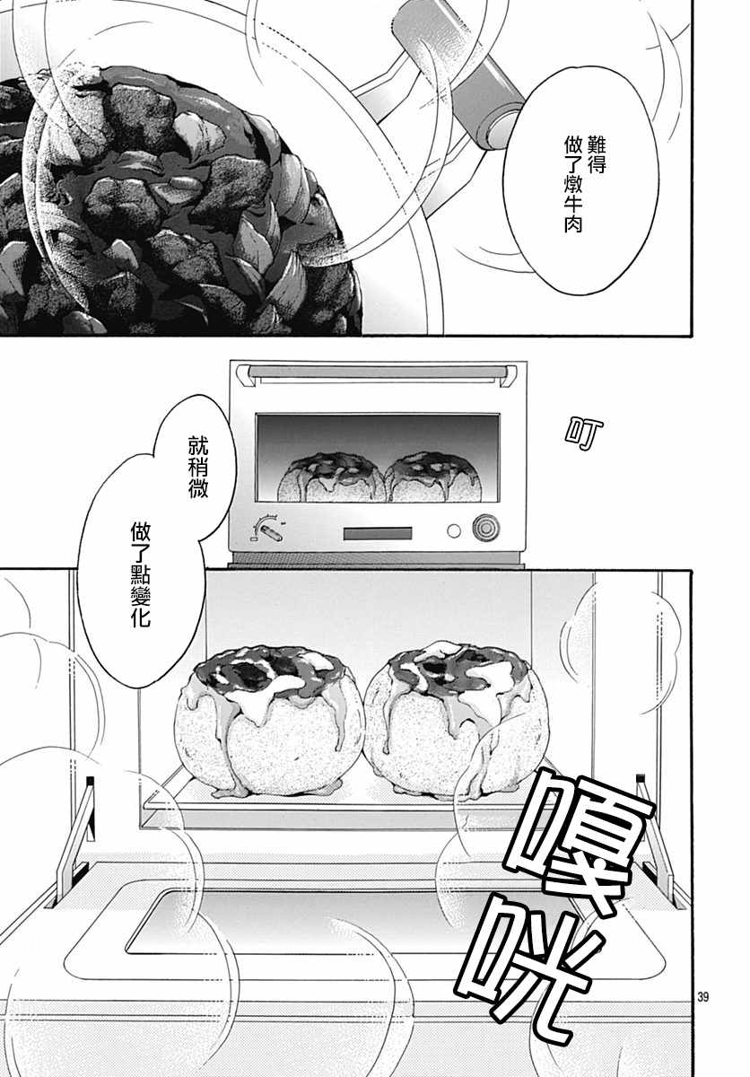 第30话40