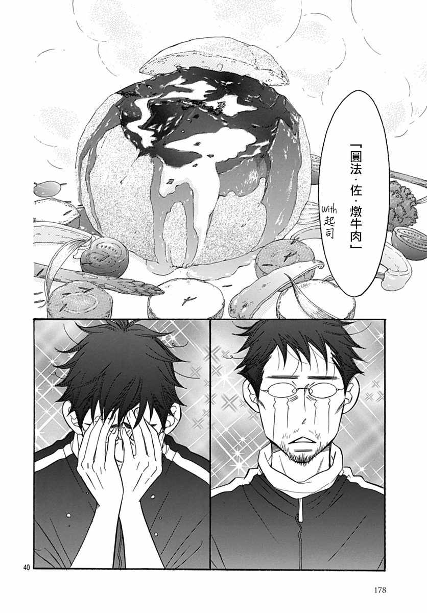第30话41