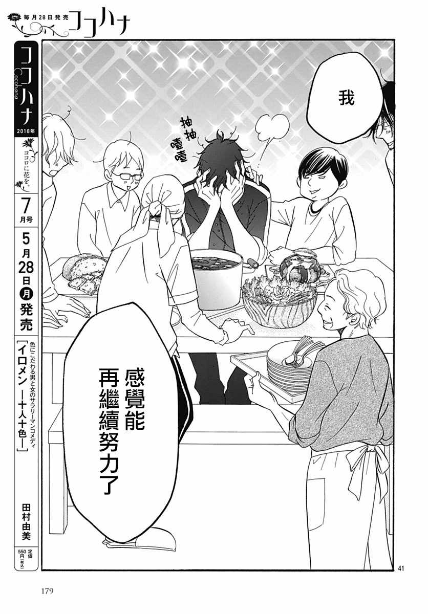 第30话42