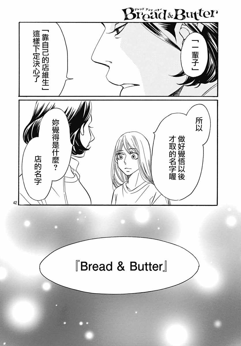 第30话43