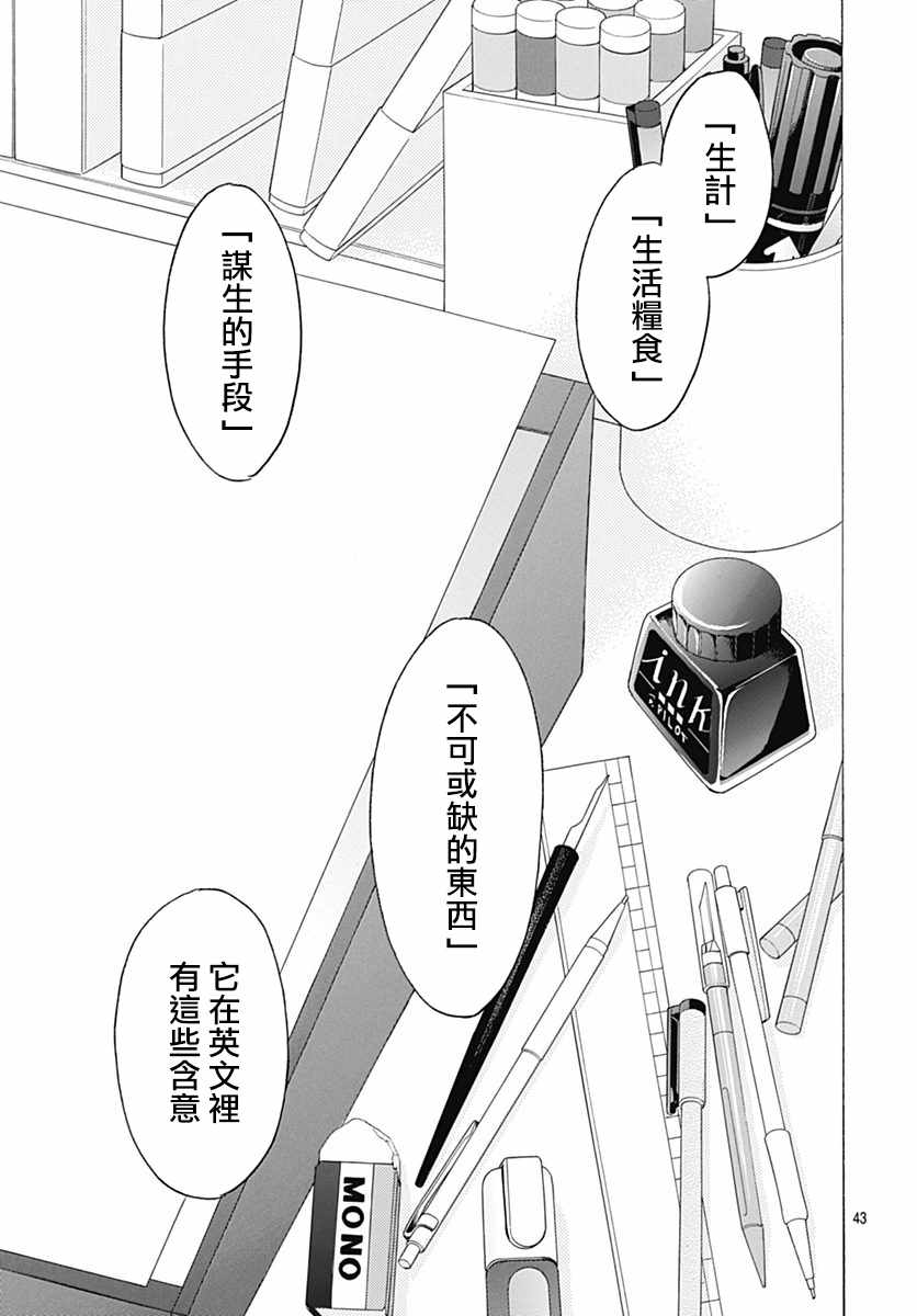 第30话44