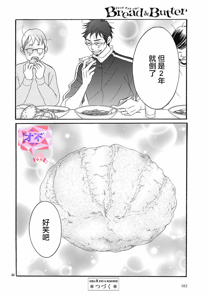第30话45