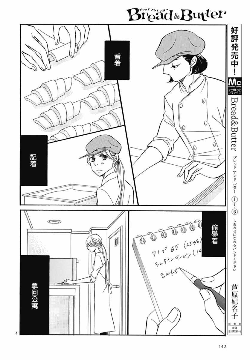 第30话5