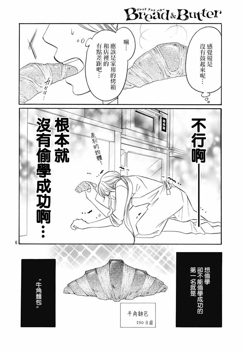 第30话7