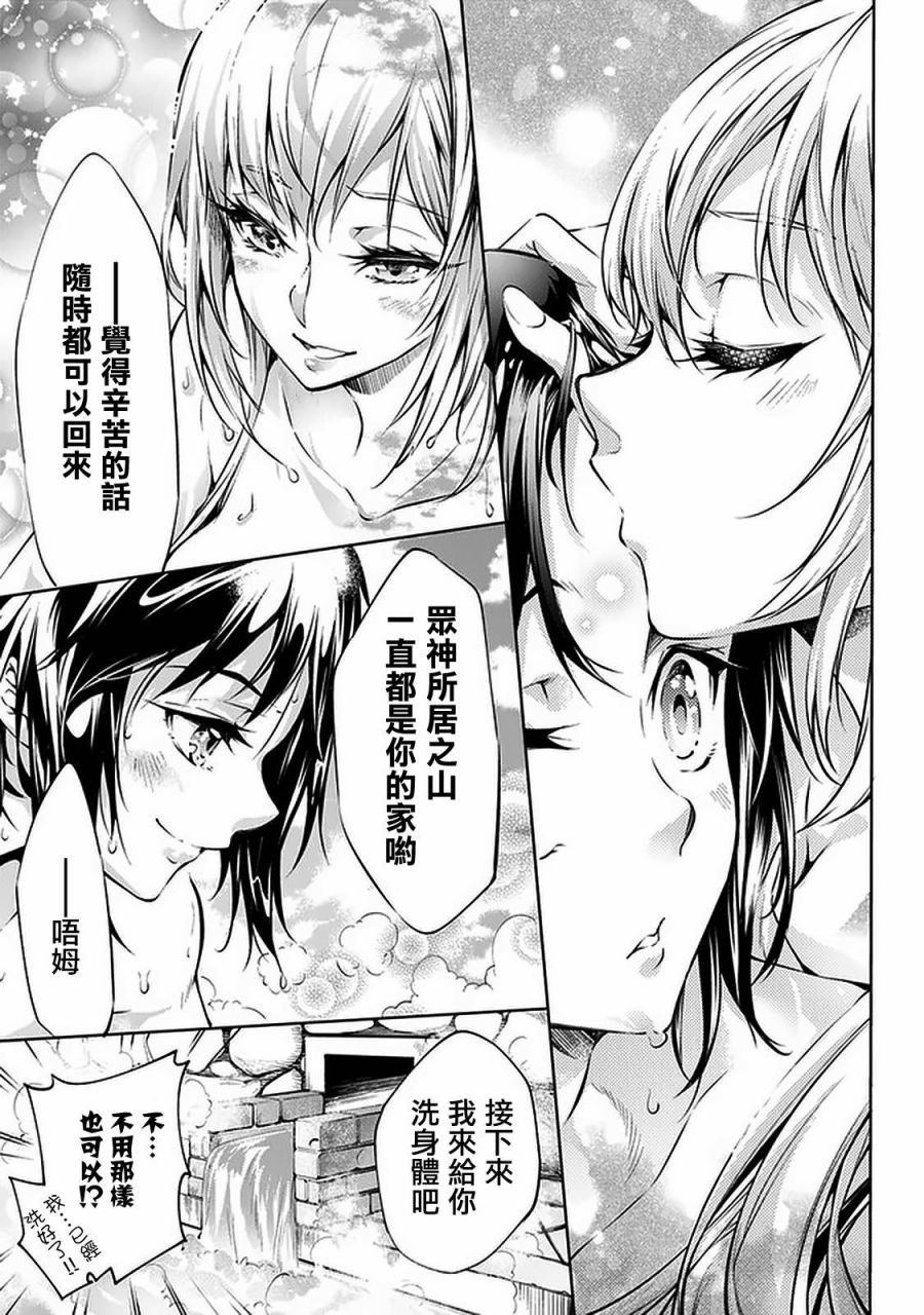 8话19