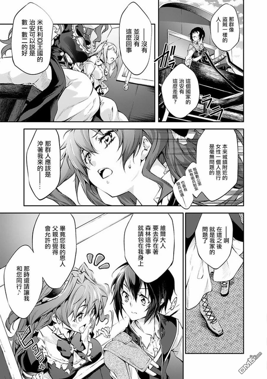 第13话8