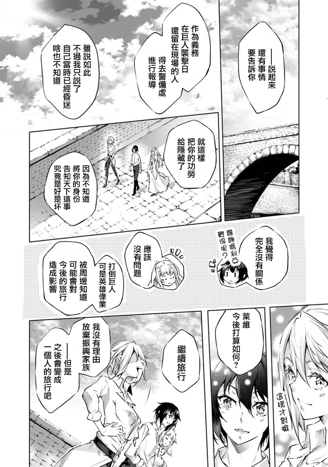 第28话19