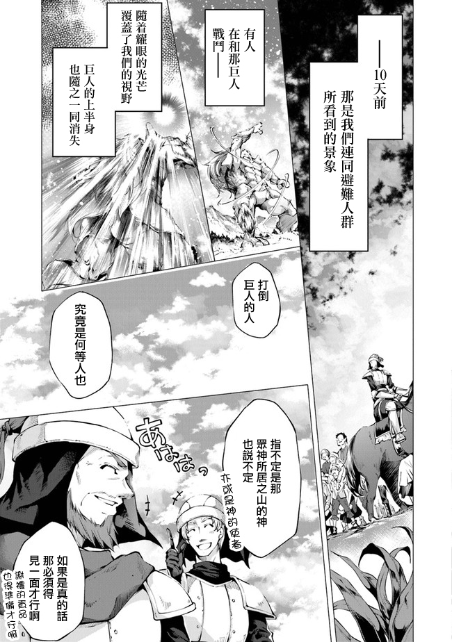 第28话2