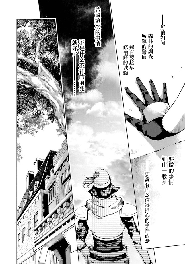 第28话3