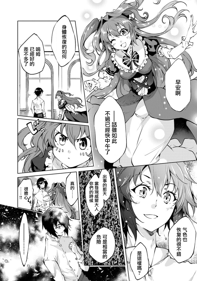 第28话5