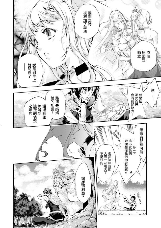 第38话3