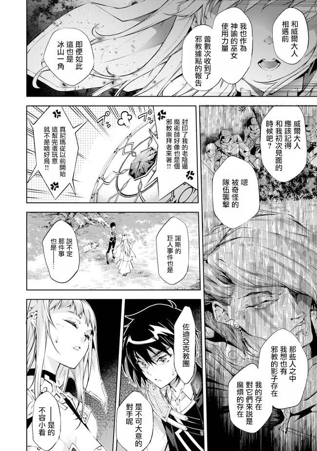 第38话7