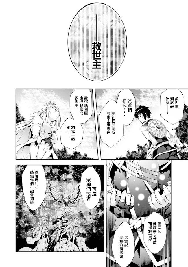 第38话9