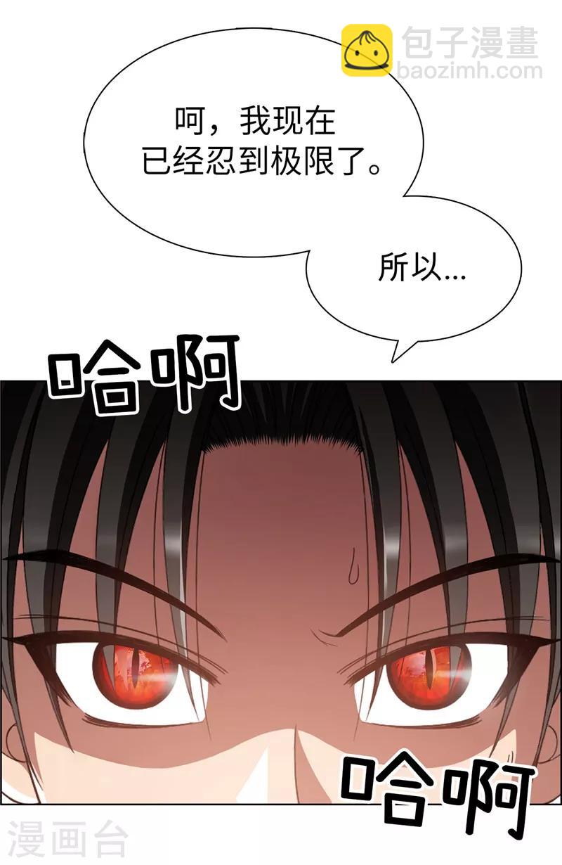 第3话 挑食的吸血鬼1