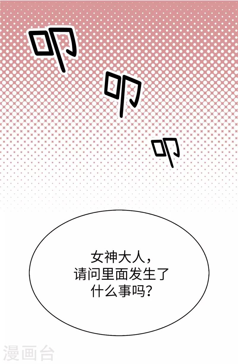 第3话 挑食的吸血鬼17