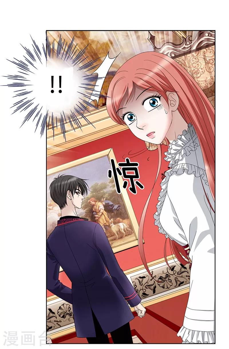 第3话 挑食的吸血鬼18