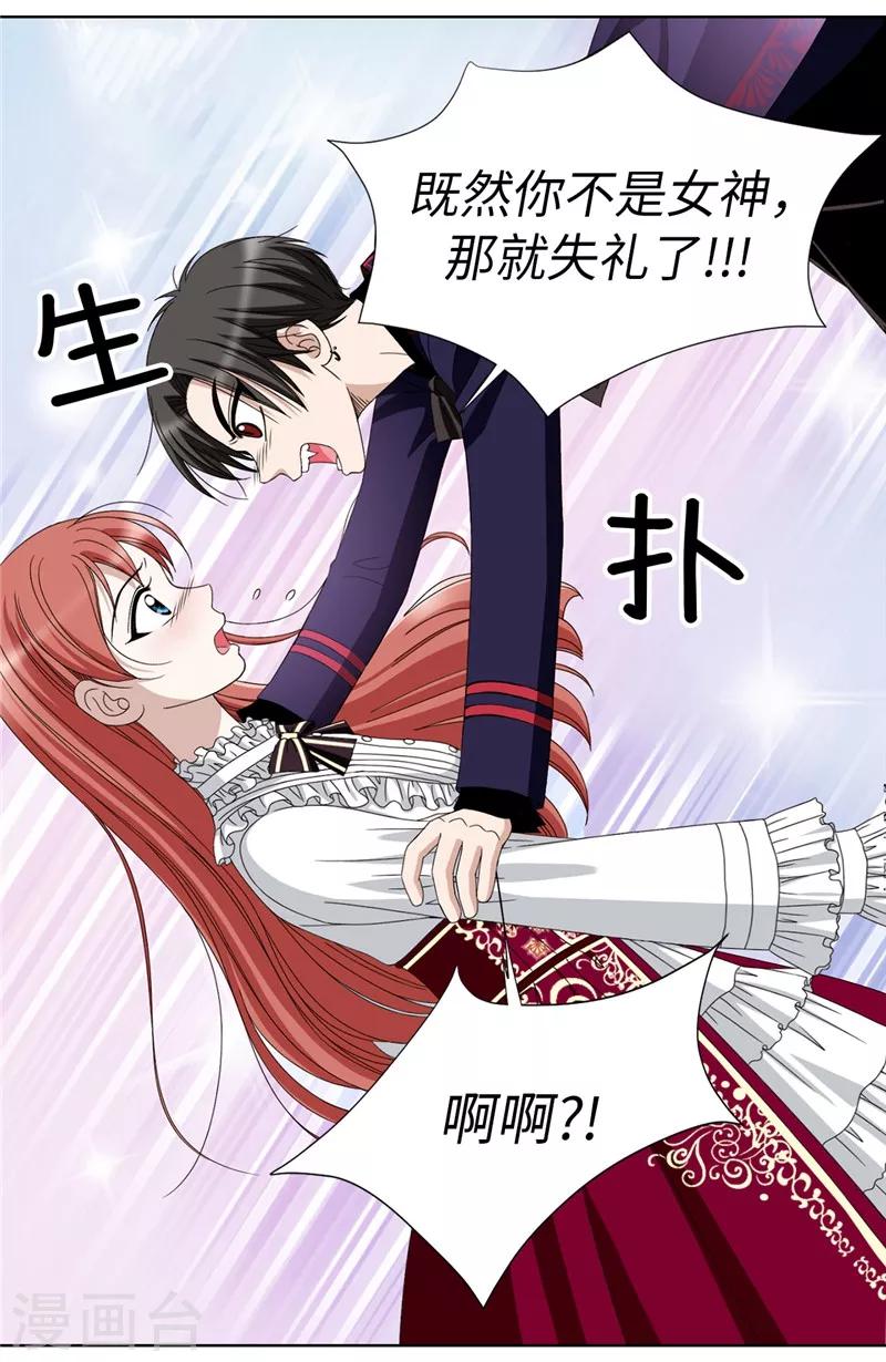 第3话 挑食的吸血鬼2