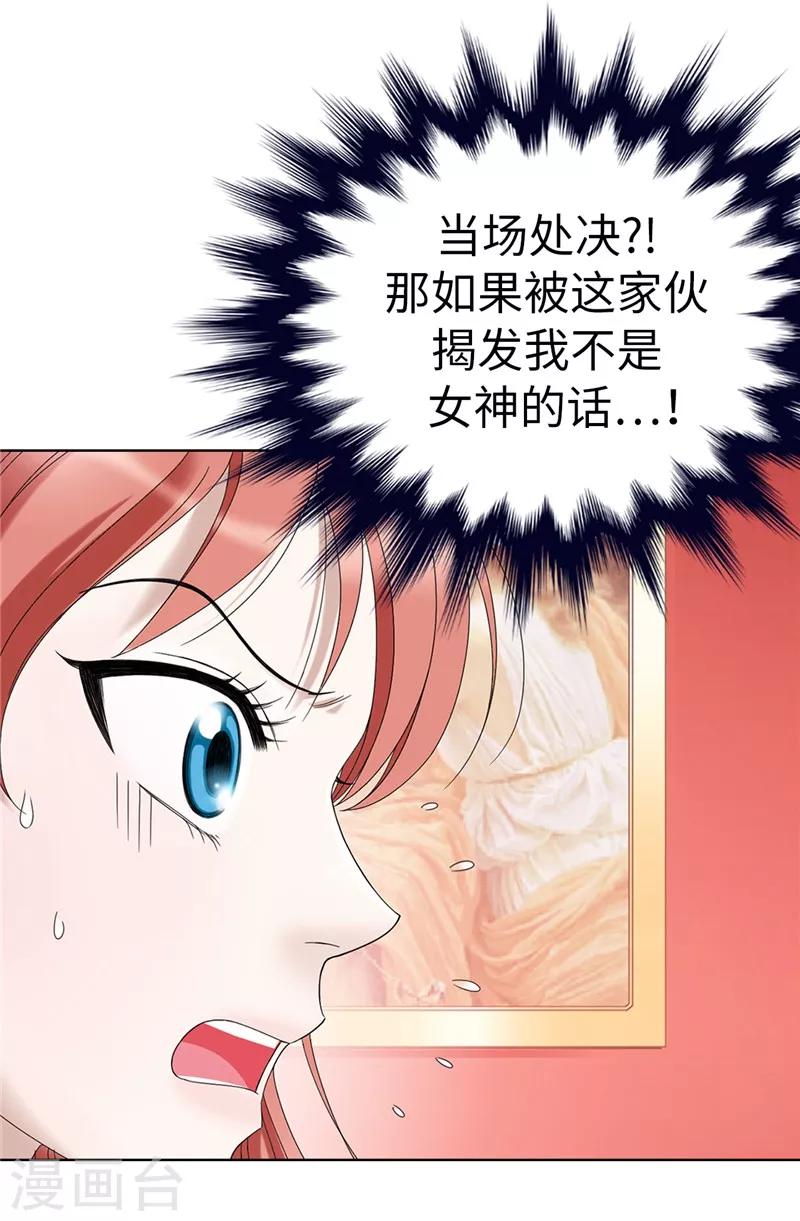 第3话 挑食的吸血鬼22