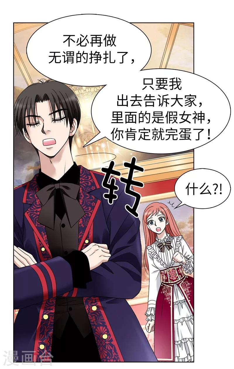 第3话 挑食的吸血鬼28