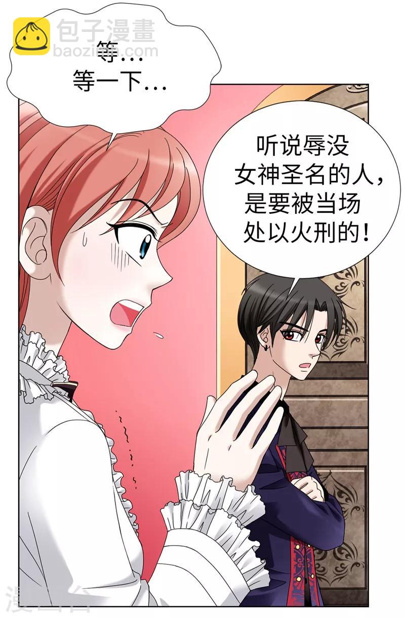 第3话 挑食的吸血鬼29