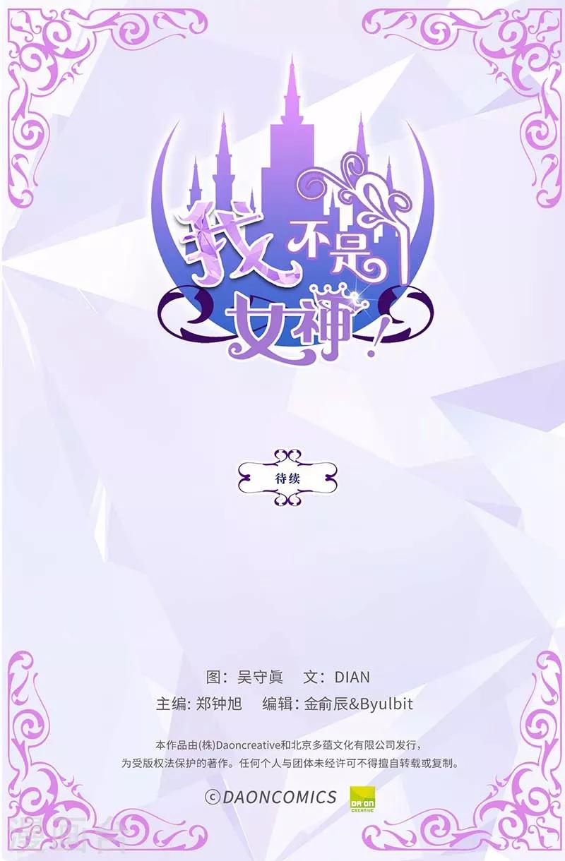 第3话 挑食的吸血鬼31