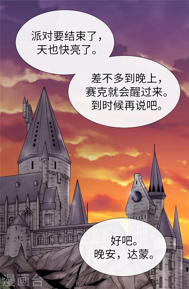 第15话 变小的原因3