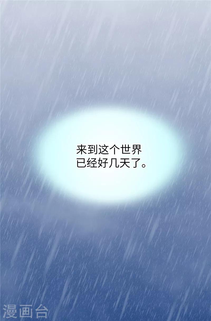 第15话 变小的原因7