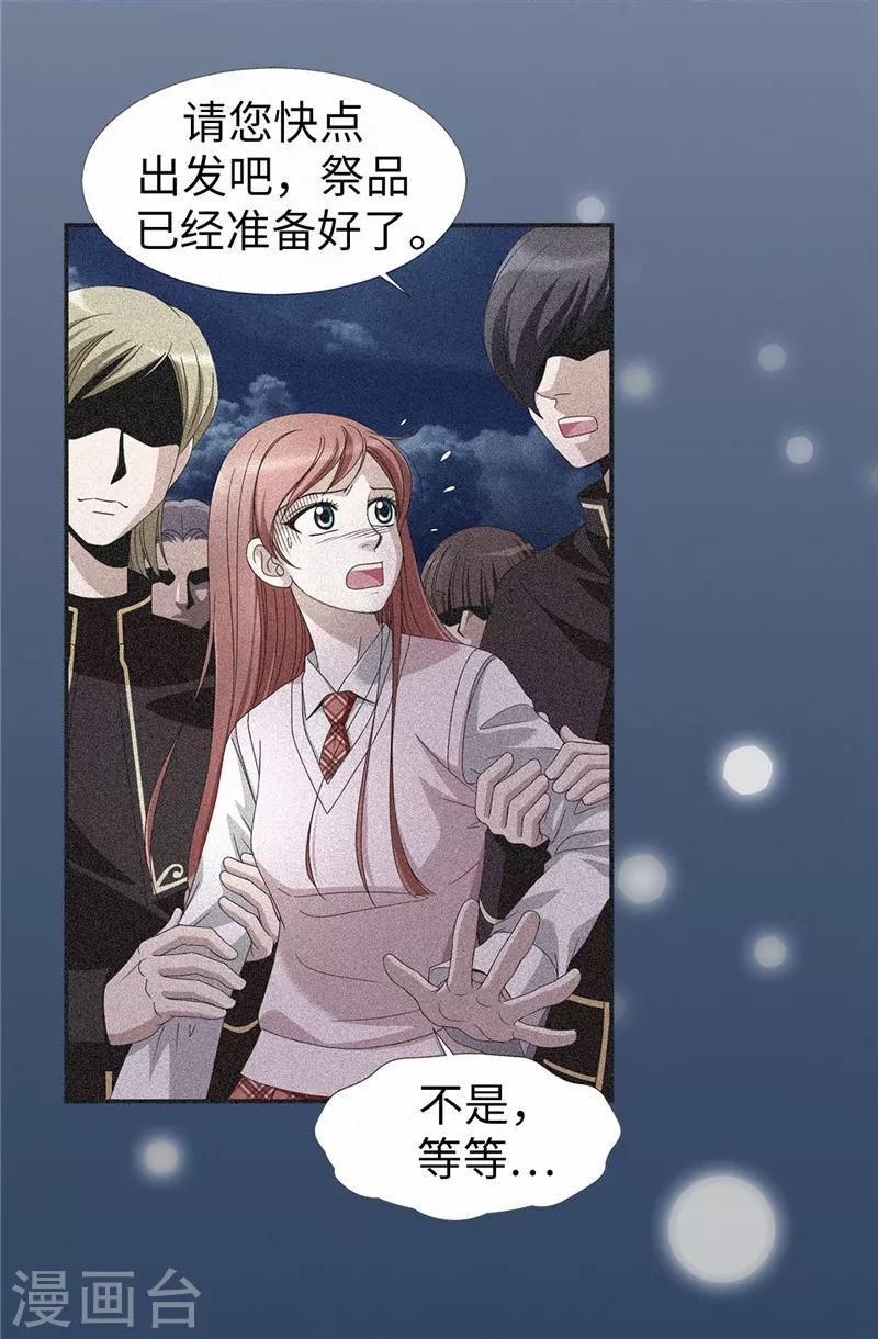 第15话 变小的原因8