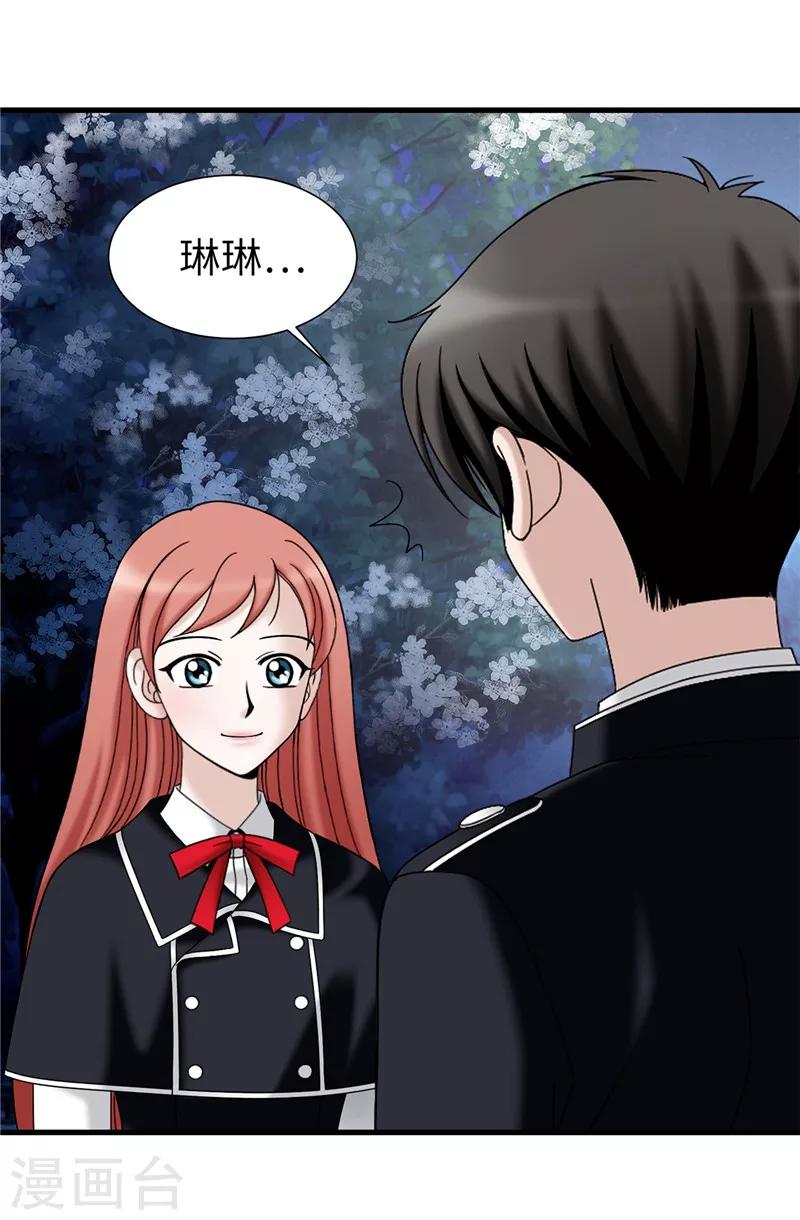 第60话 只属于我的…1