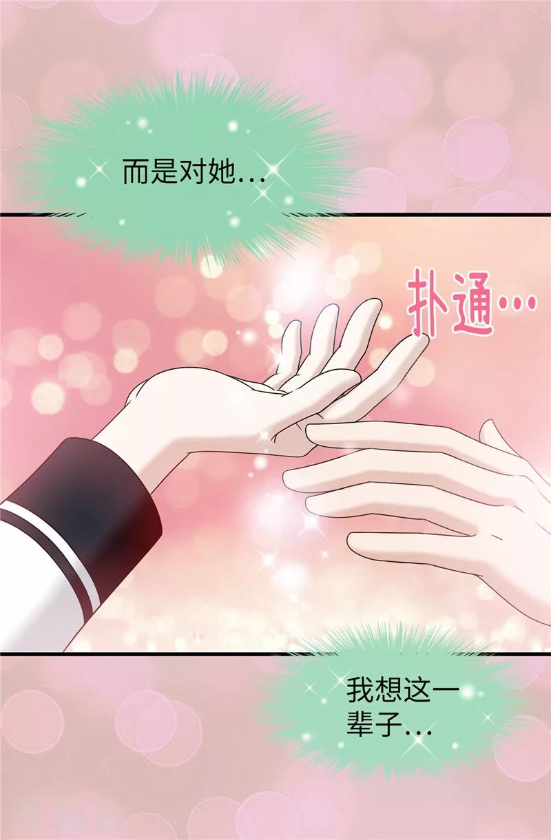 第60话 只属于我的…18