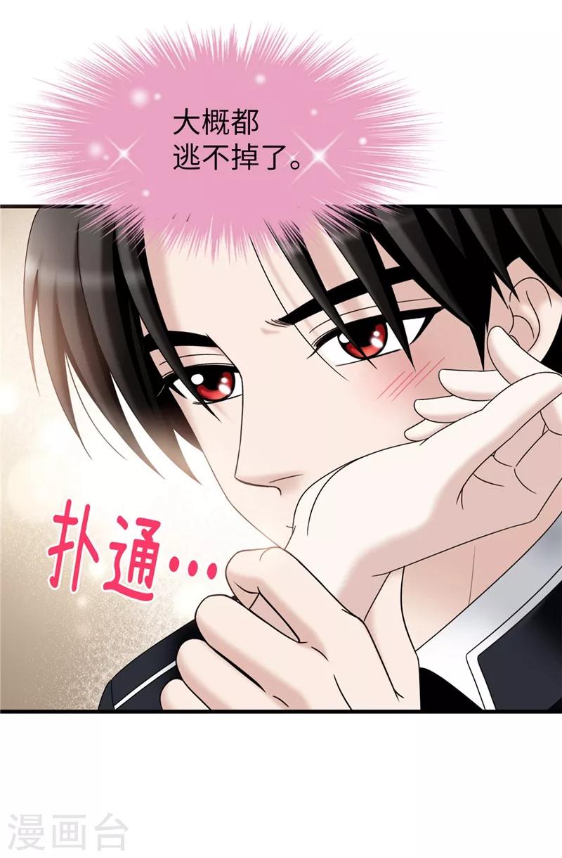 第60话 只属于我的…19