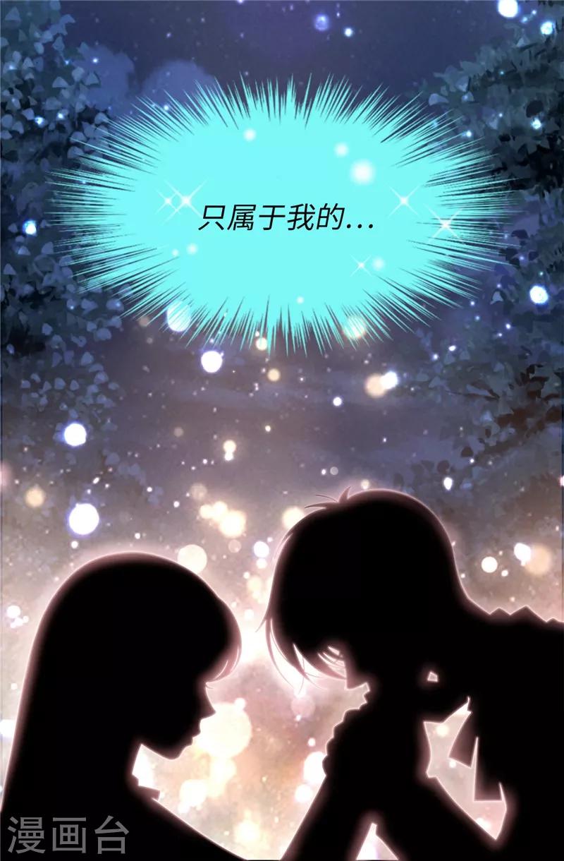 第60话 只属于我的…21
