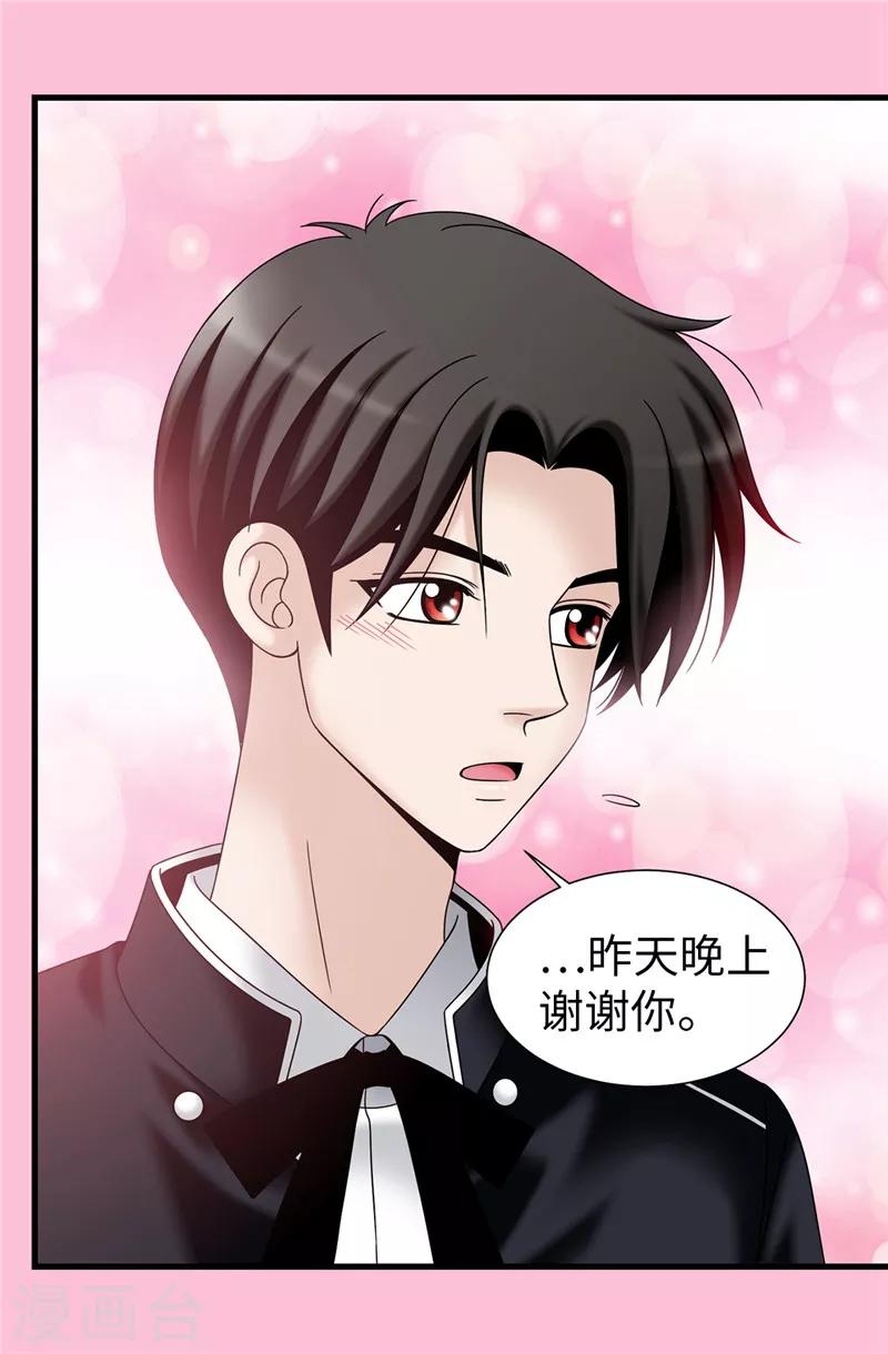 第60话 只属于我的…3