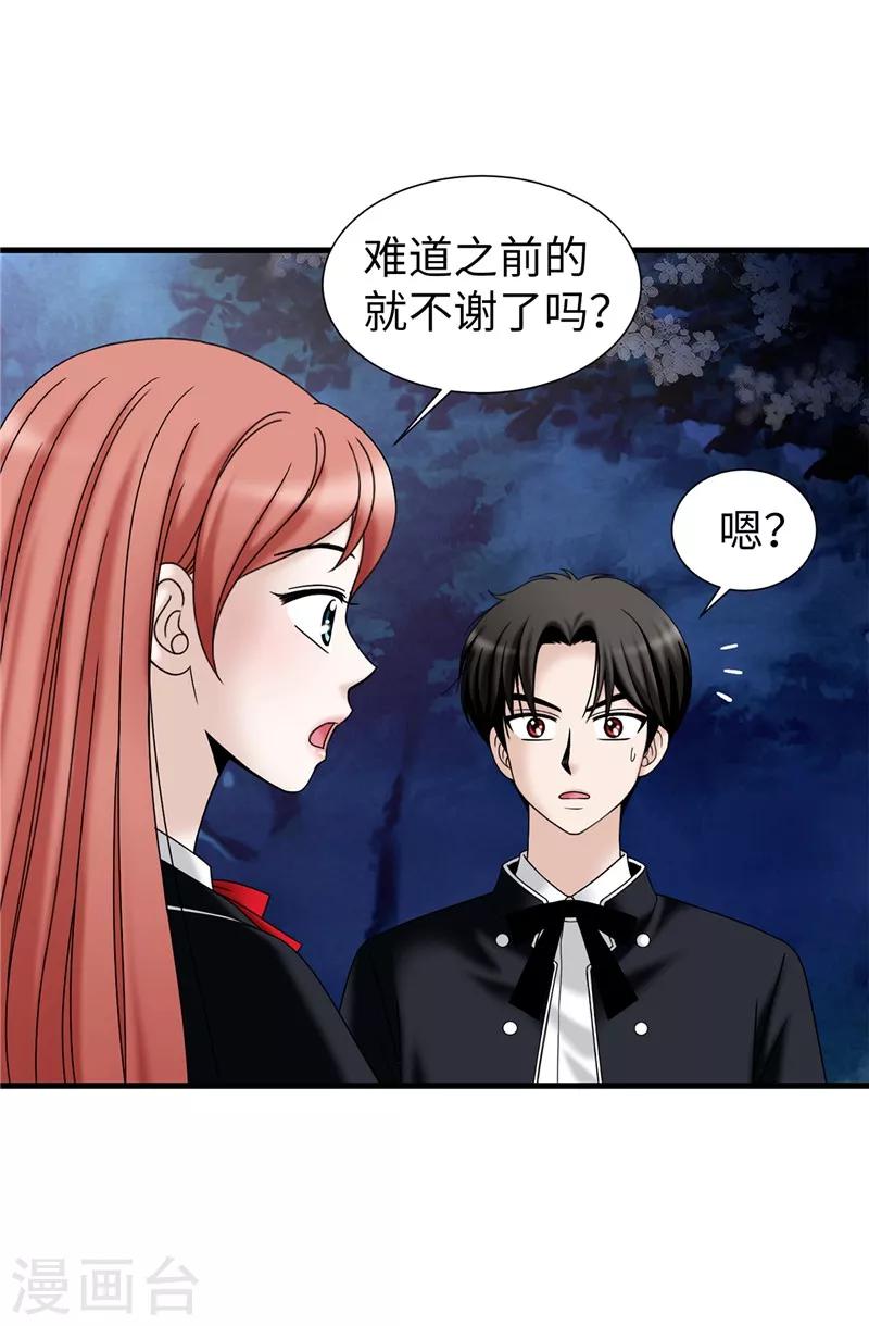 第60话 只属于我的…4