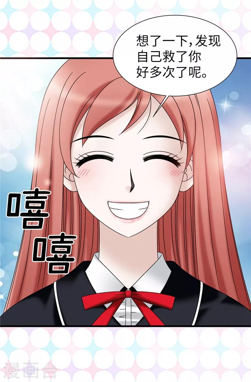 第60话 只属于我的…5