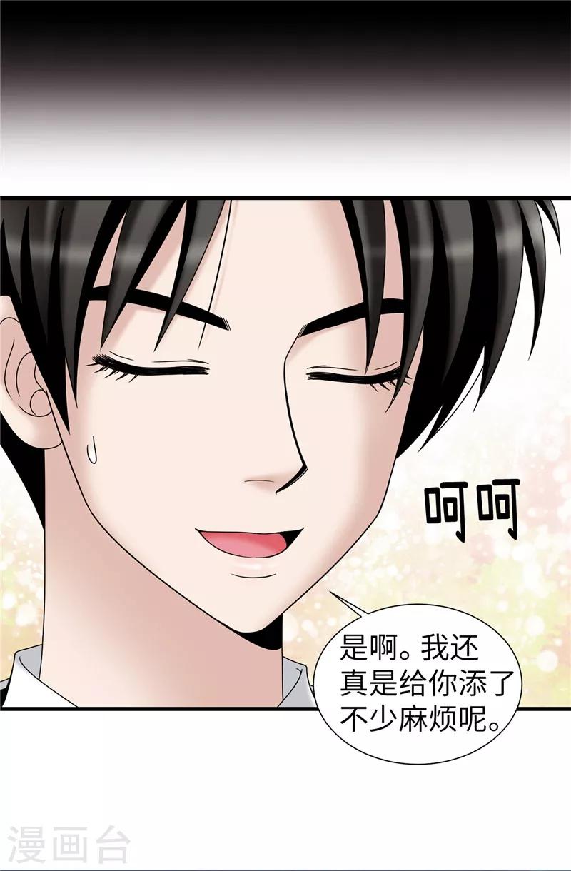 第60话 只属于我的…9