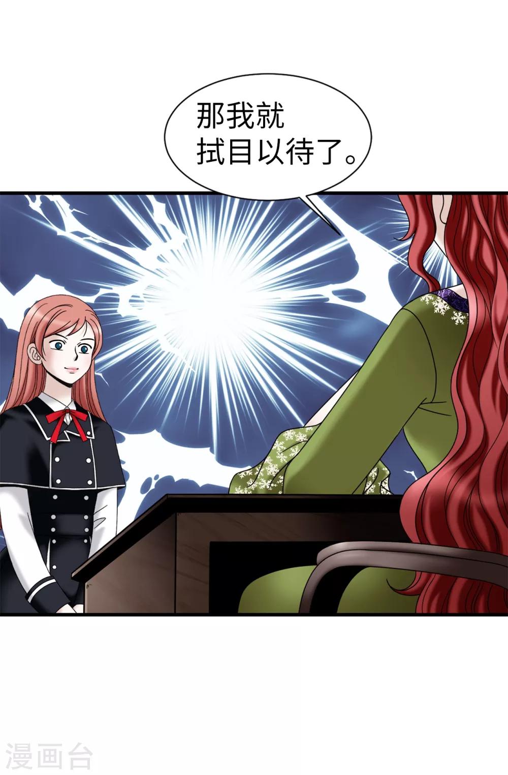 第64话 我们一起证明2