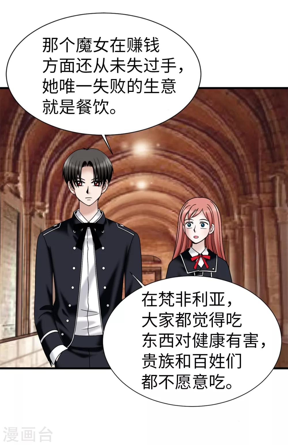 第64话 我们一起证明4