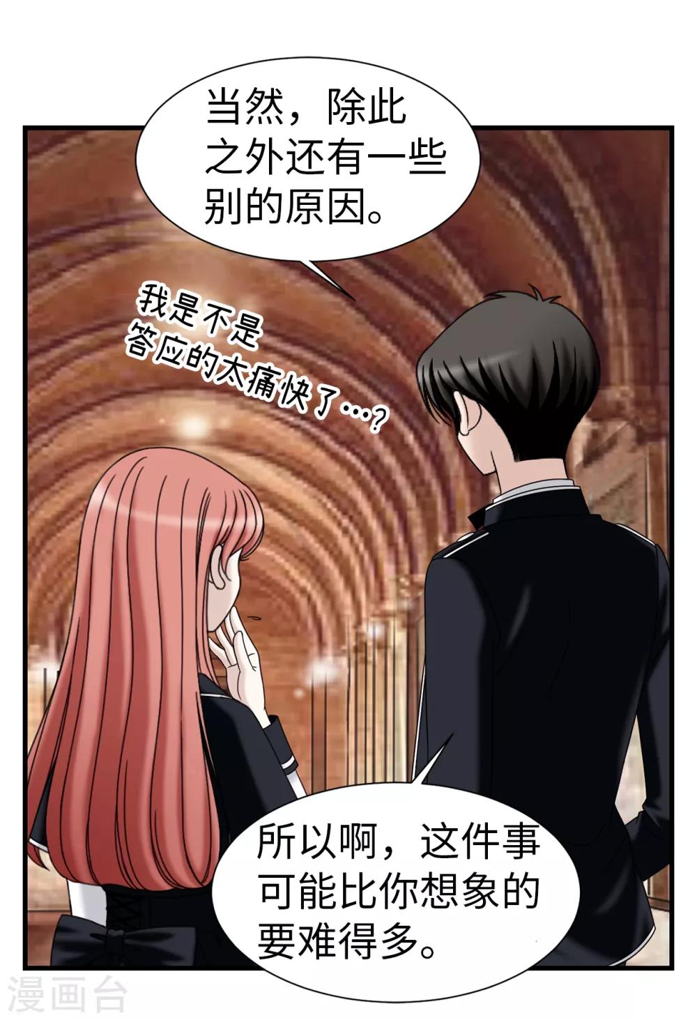 第64话 我们一起证明5