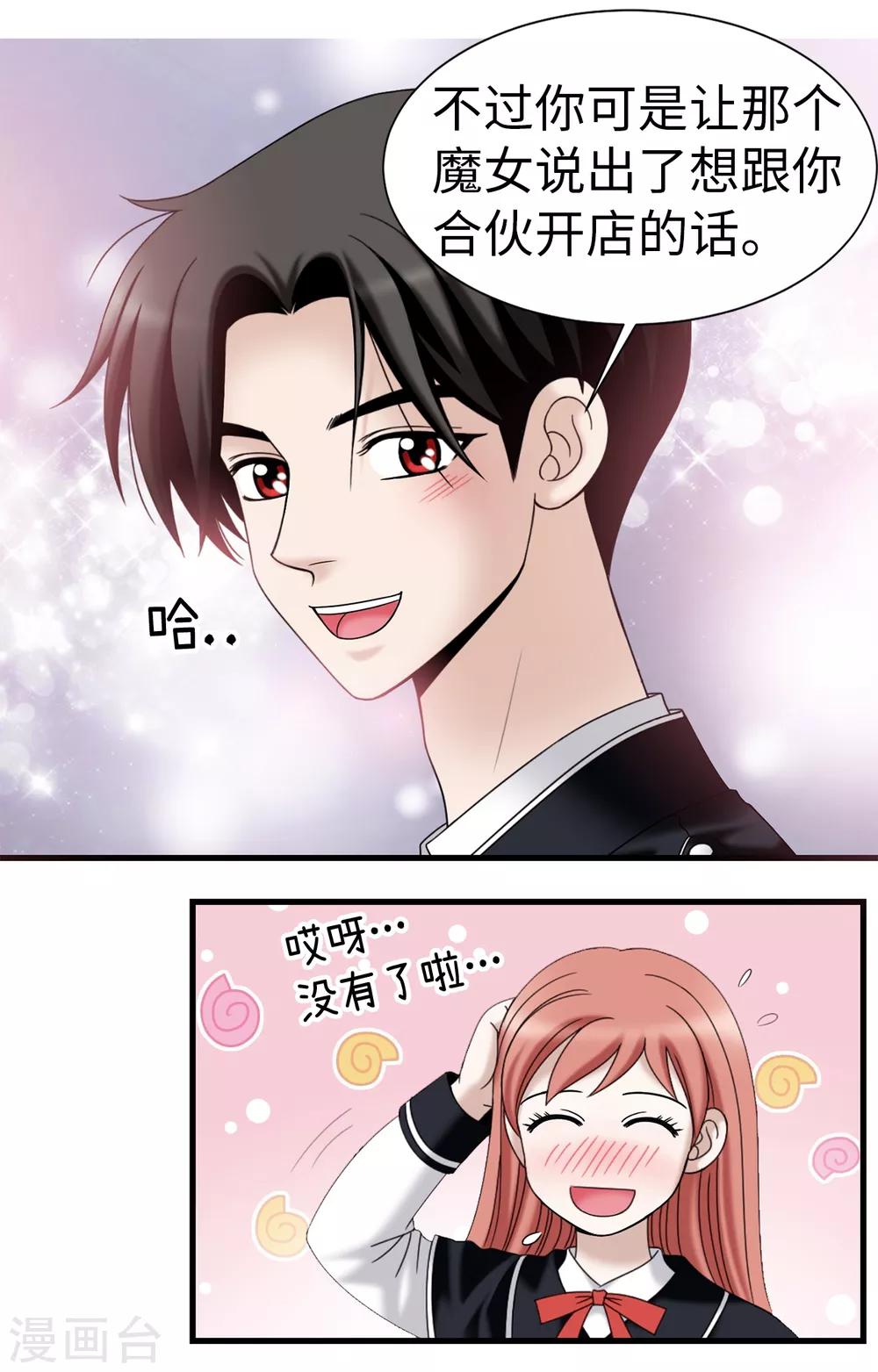 第64话 我们一起证明6