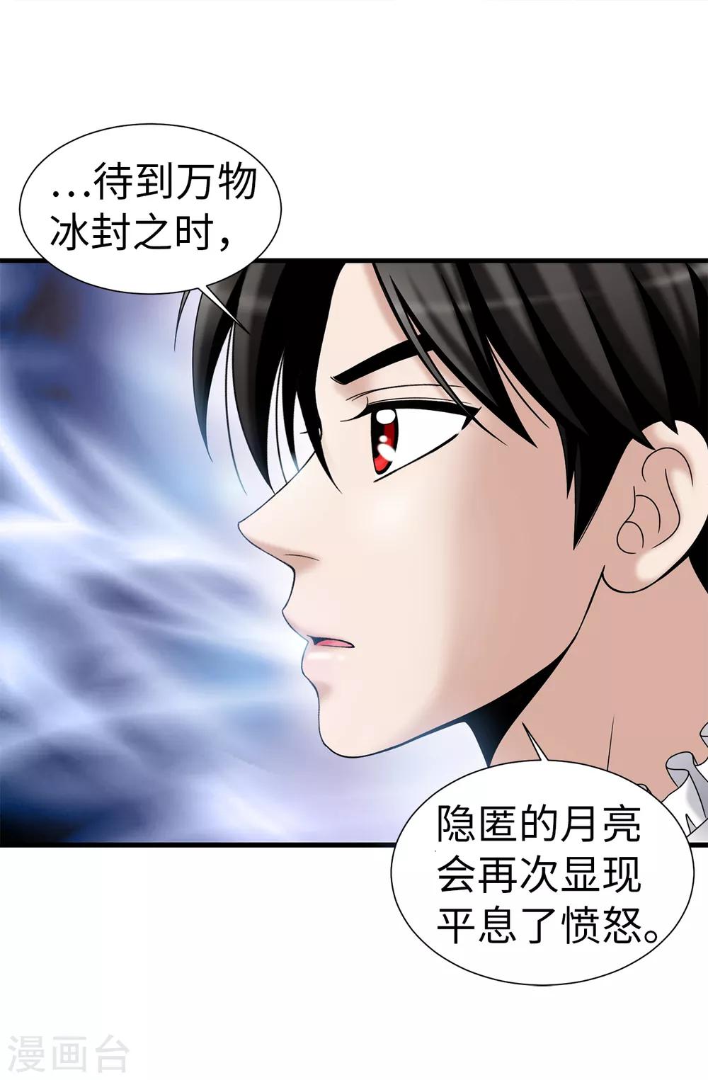 第74话 双月11