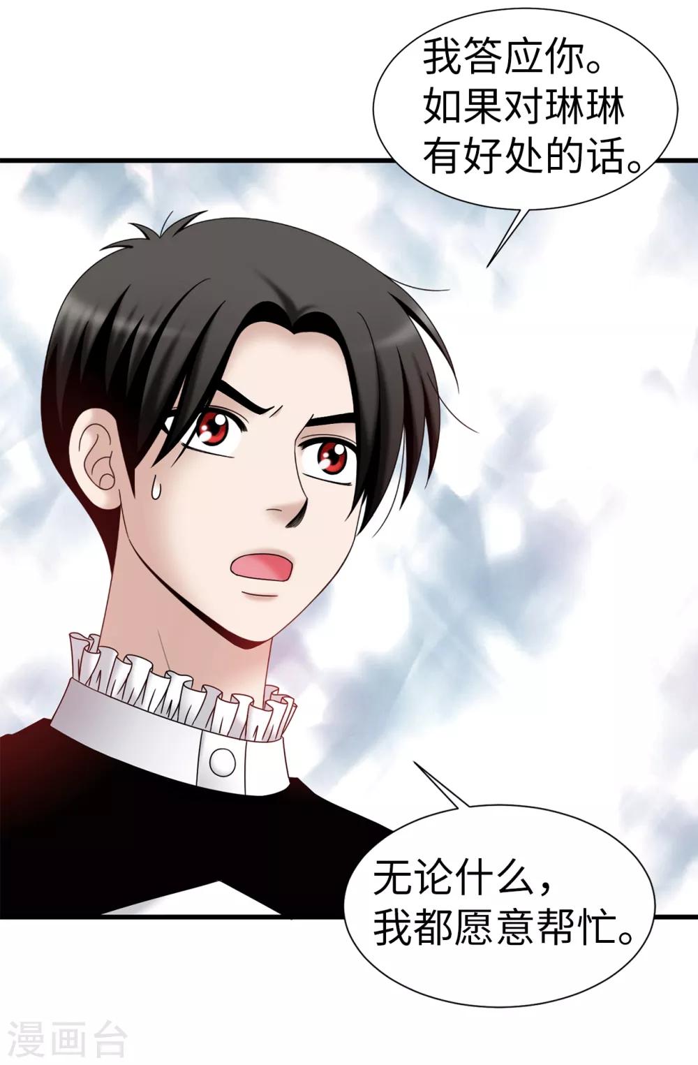 第74话 双月17