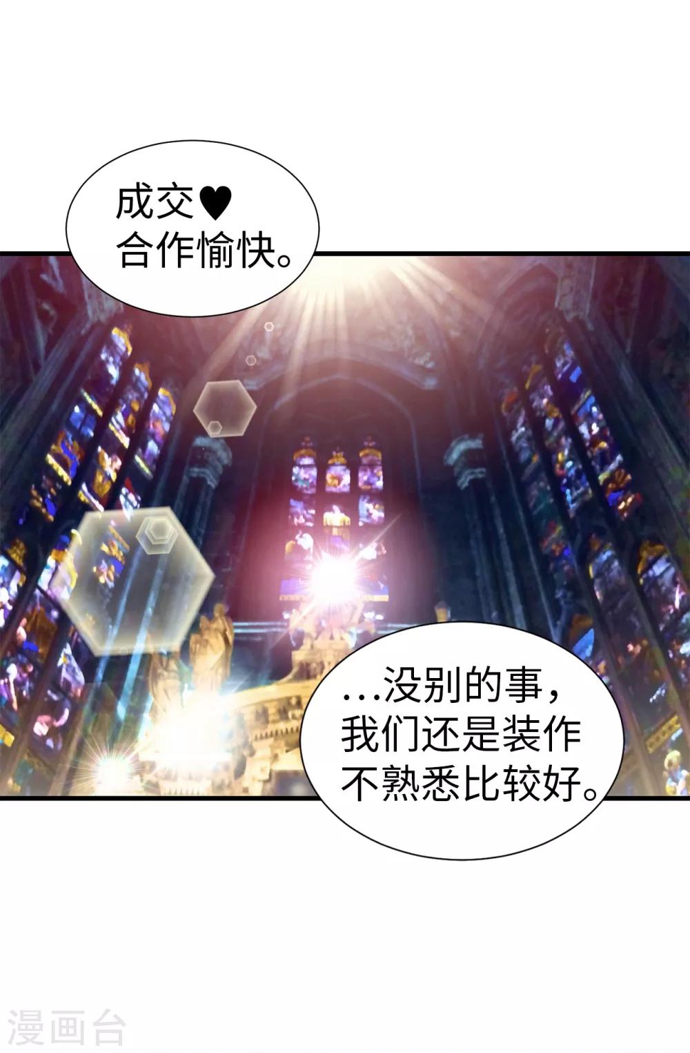 第74话 双月18